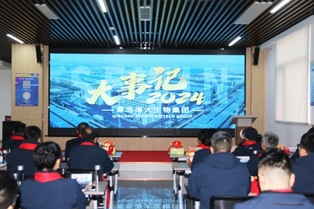 fun88乐天使生物集团举行2024年度总结表彰大会