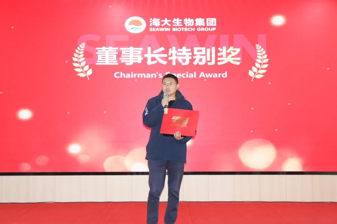 fun88乐天使生物集团举行2024年度总结表彰大会