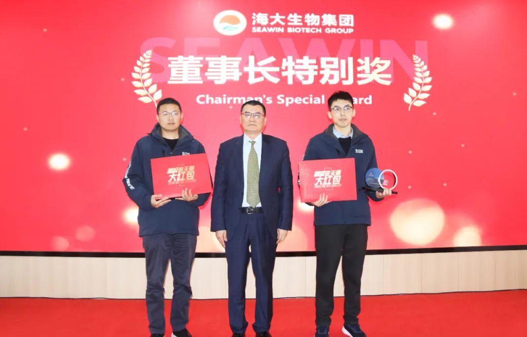 fun88乐天使生物集团举行2024年度总结表彰大会