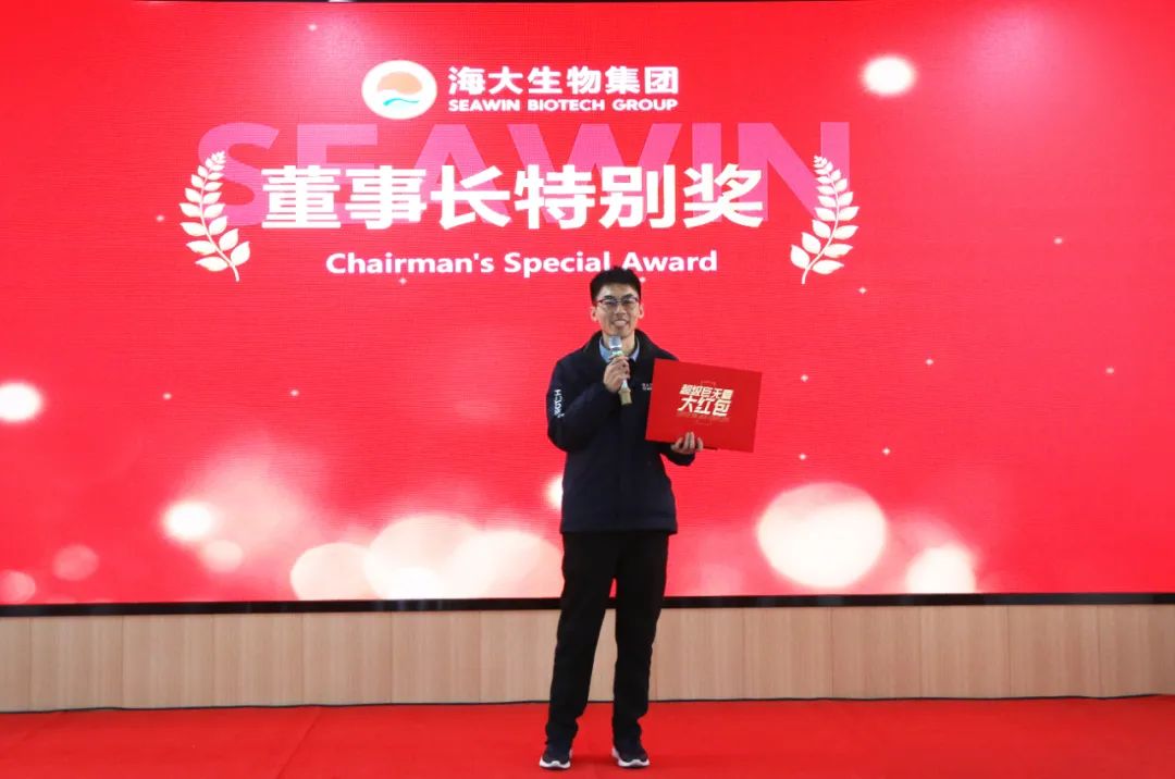 fun88乐天使生物集团举行2024年度总结表彰大会