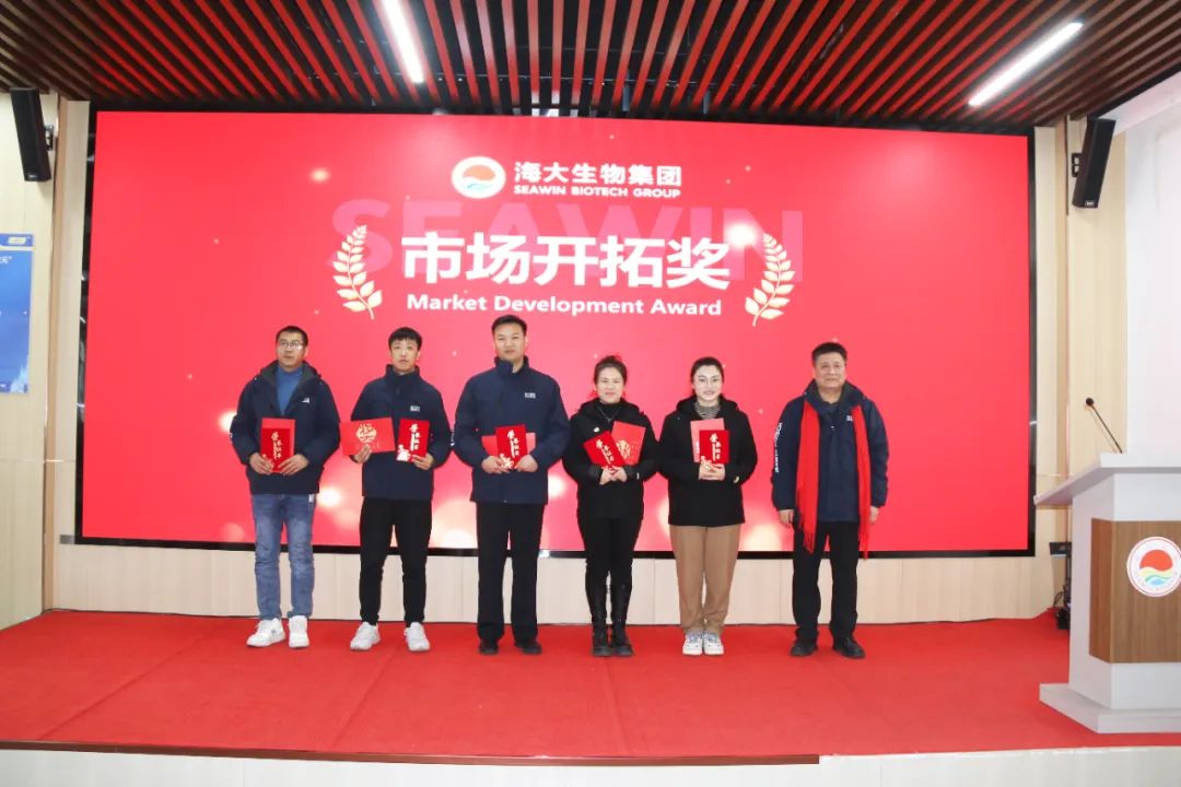 fun88乐天使生物集团举行2024年度总结表彰大会