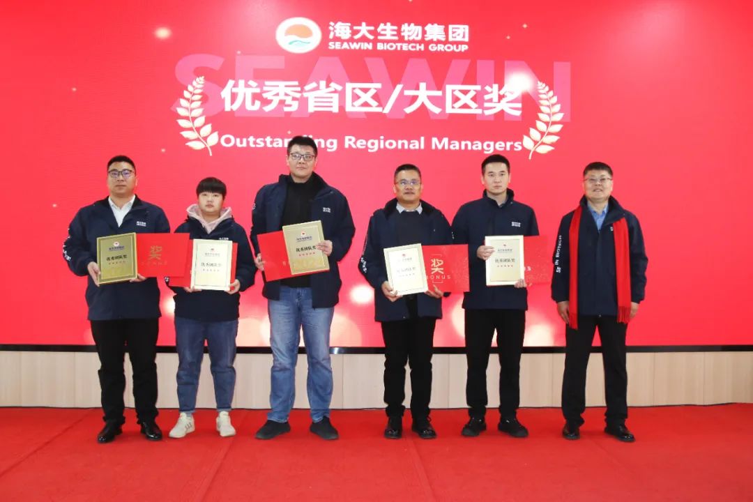 fun88乐天使生物集团举行2024年度总结表彰大会