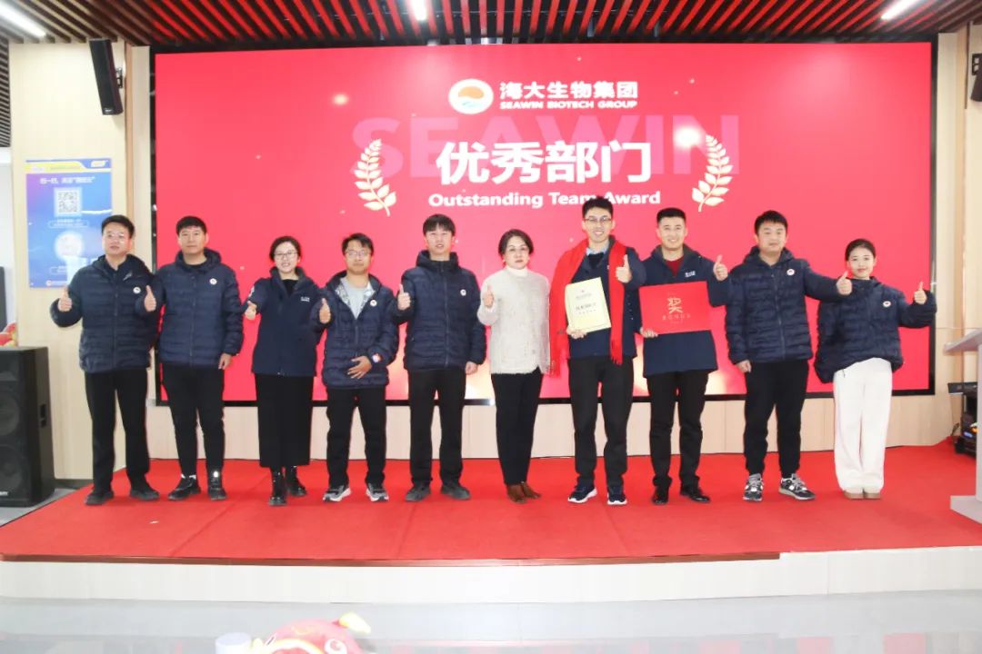 fun88乐天使生物集团举行2024年度总结表彰大会