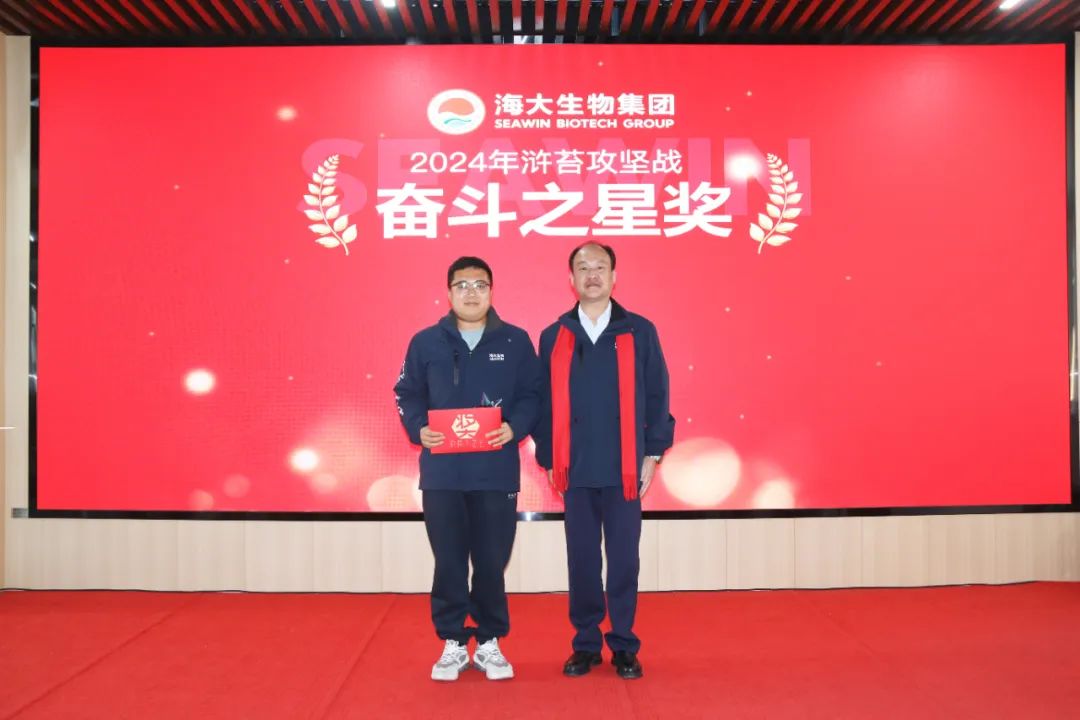 fun88乐天使生物集团举行2024年度总结表彰大会