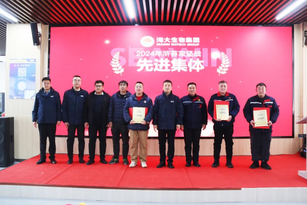 fun88乐天使生物集团举行2024年度总结表彰大会