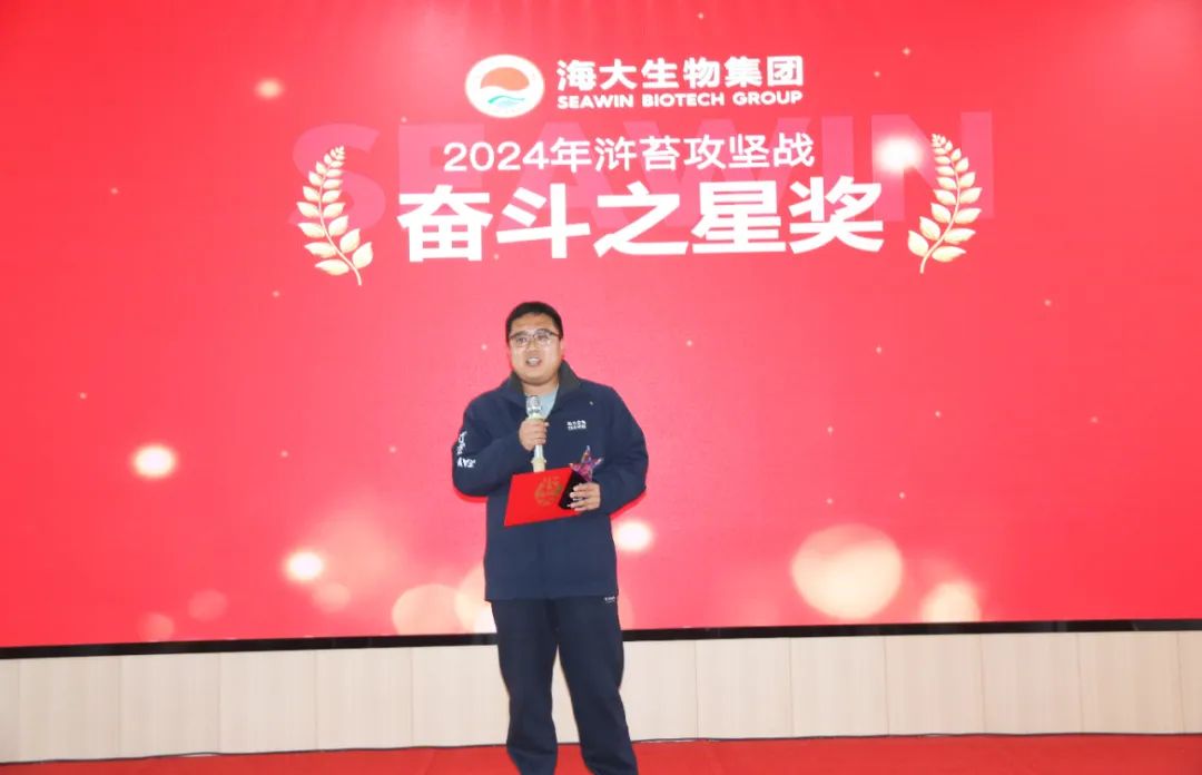 fun88乐天使生物集团举行2024年度总结表彰大会