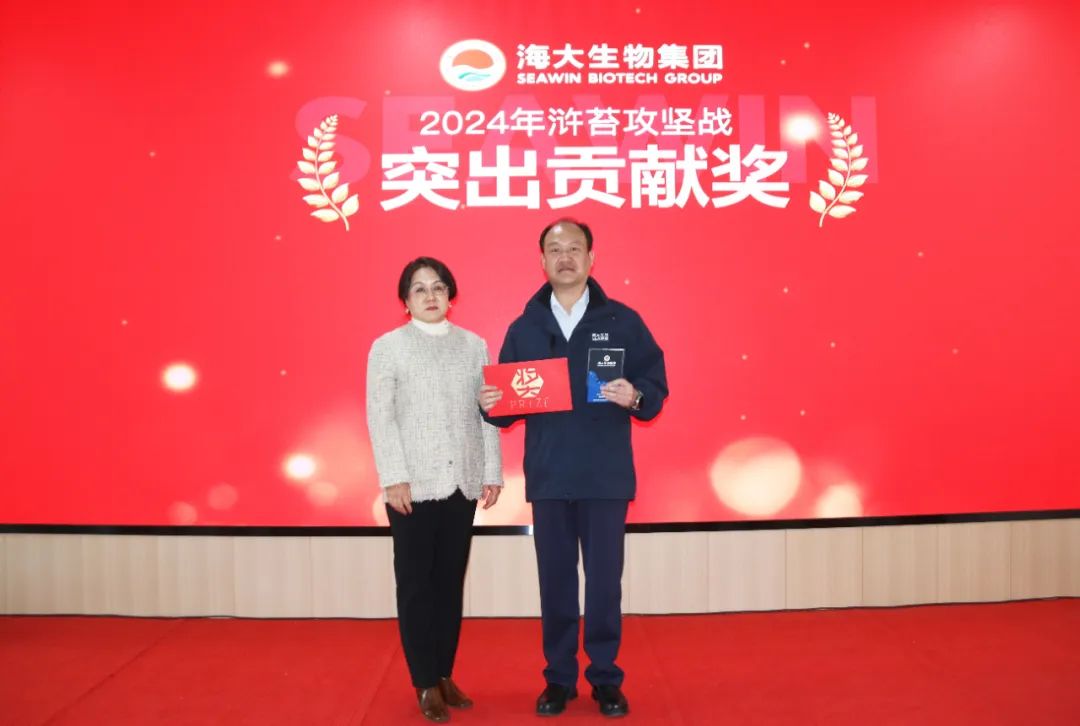 fun88乐天使生物集团举行2024年度总结表彰大会