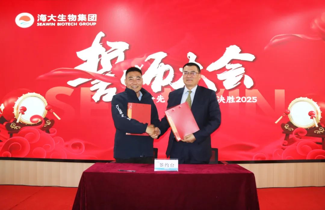 fun88乐天使生物集团举行2024年度总结表彰大会