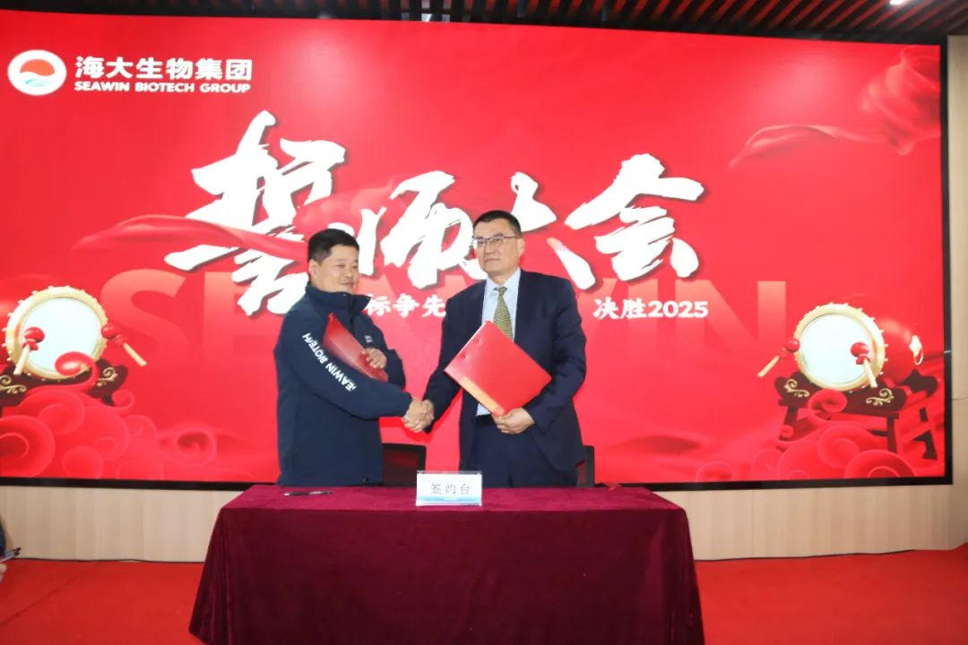 fun88乐天使生物集团举行2024年度总结表彰大会