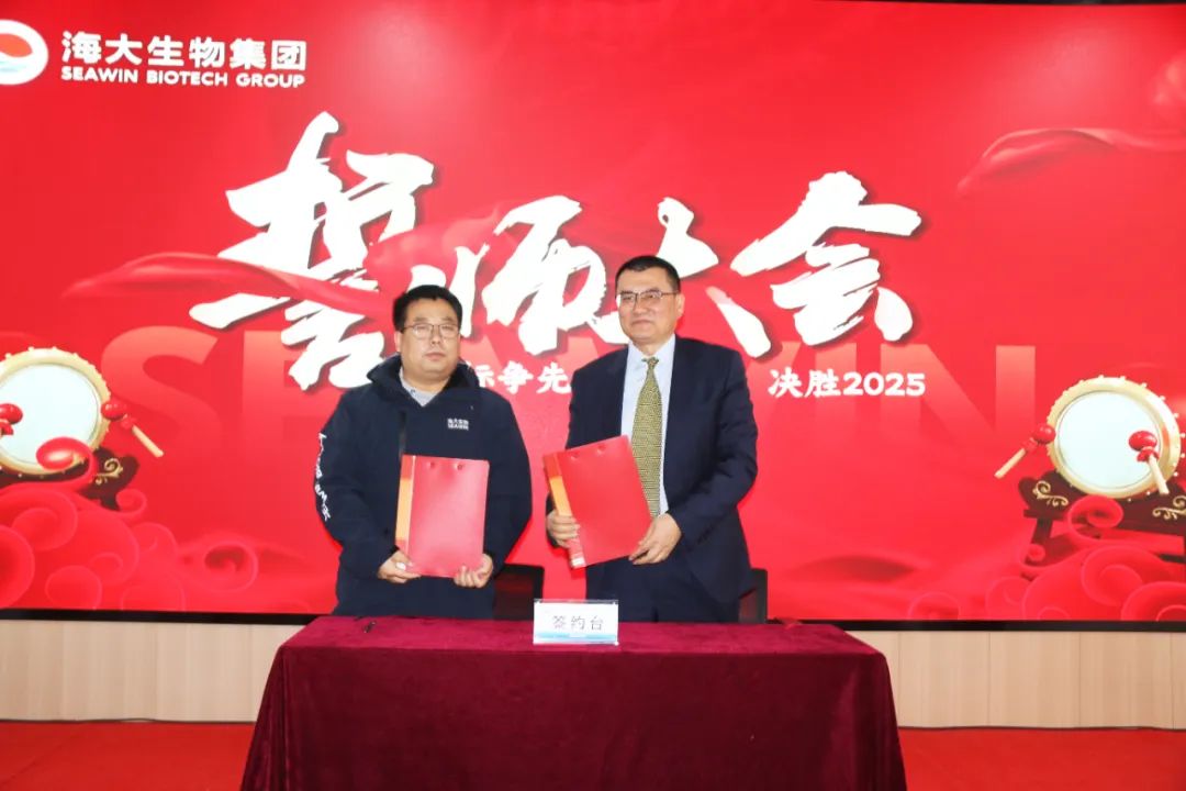 fun88乐天使生物集团举行2024年度总结表彰大会