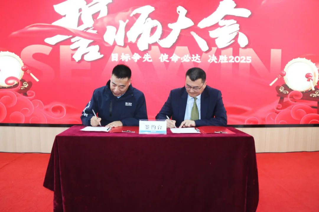 fun88乐天使生物集团举行2024年度总结表彰大会