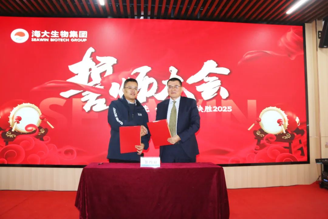 fun88乐天使生物集团举行2024年度总结表彰大会