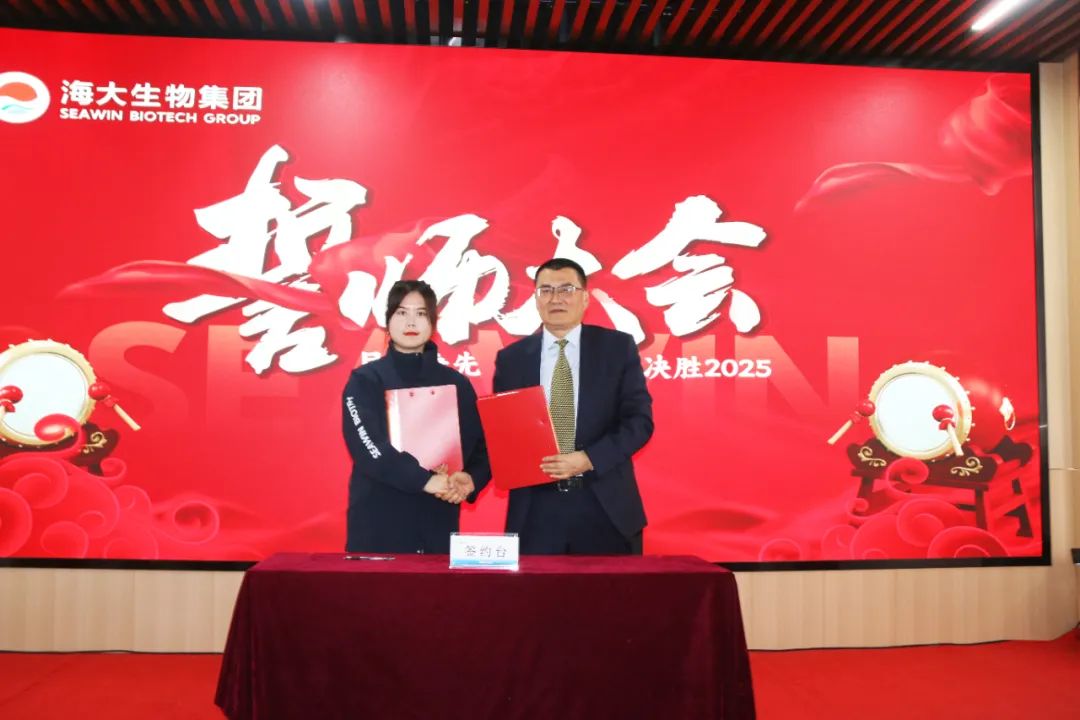 fun88乐天使生物集团举行2024年度总结表彰大会