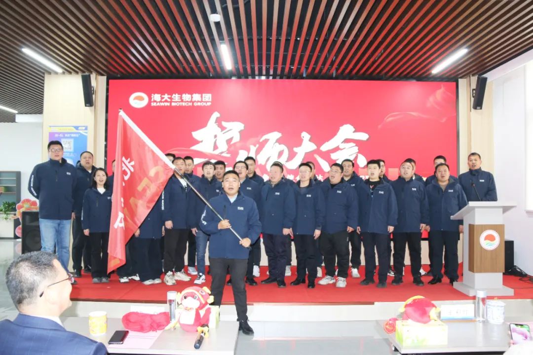 fun88乐天使生物集团举行2024年度总结表彰大会