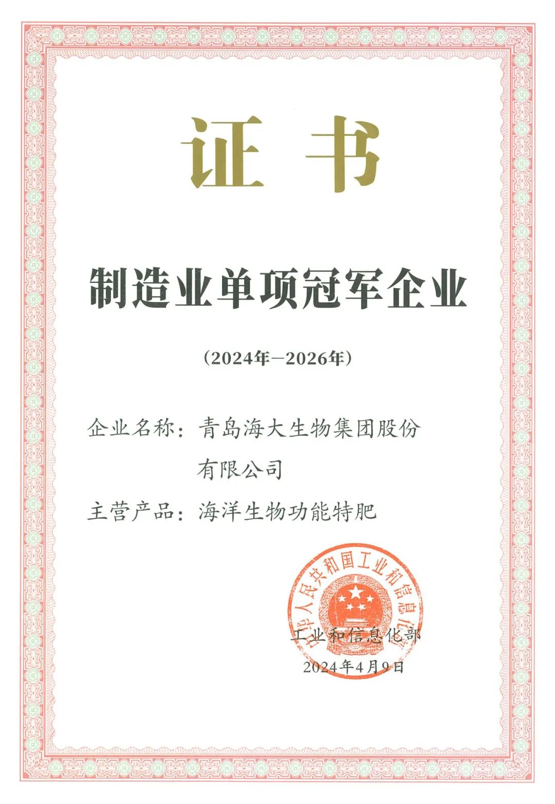 DeepSeek话说fun88乐天使生物