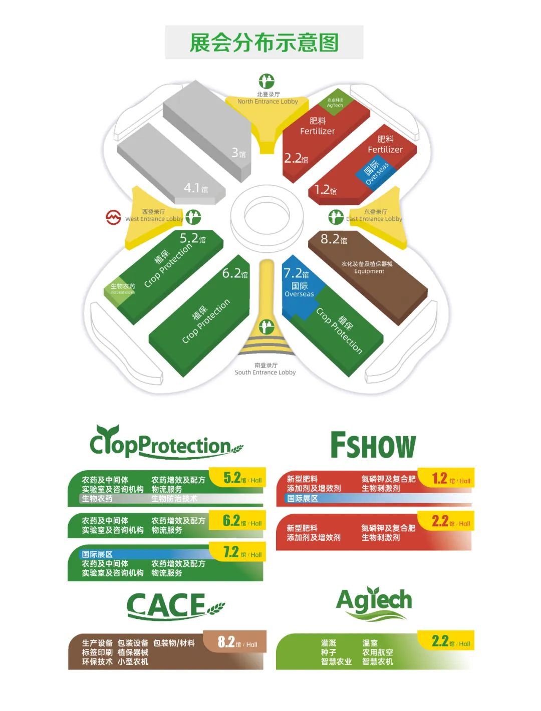 fun88乐天使生物邀您参加上海CAC2025国际农化及植保展览会