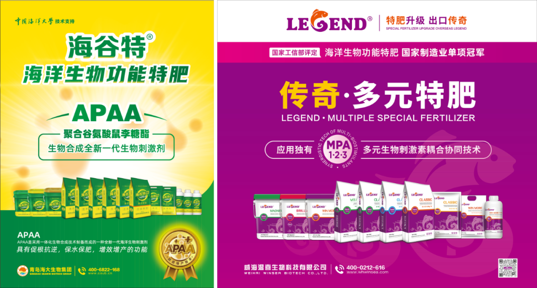 助力国际特肥行业发展，fun88乐天使生物集团荣获三项大奖