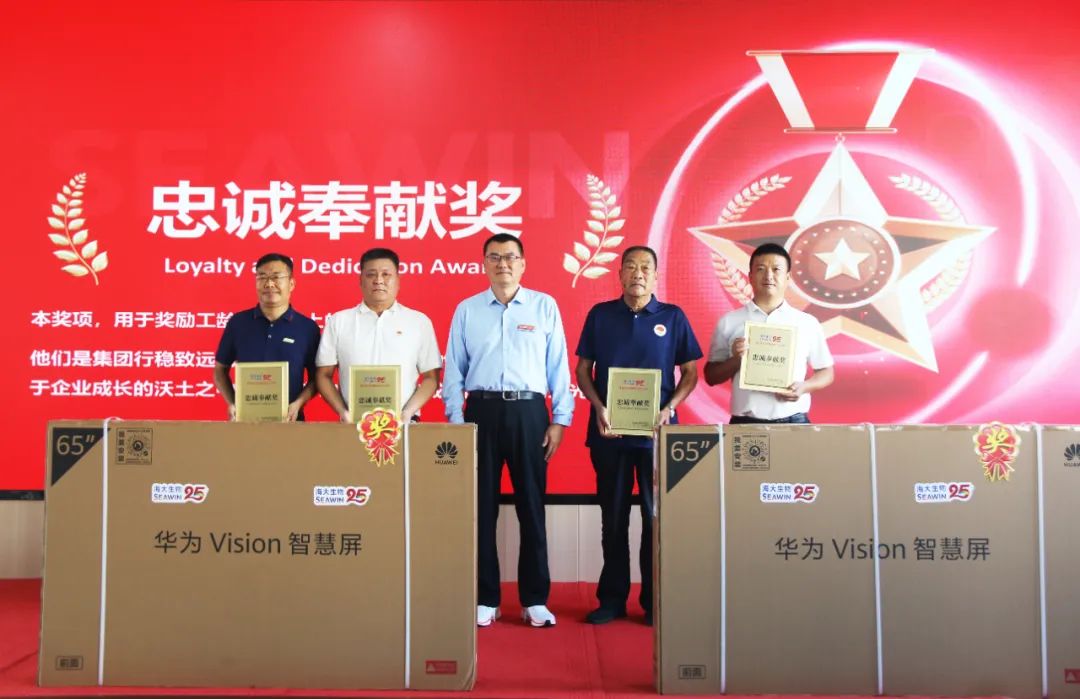 fun88乐天使生物集团成立二十五周年表彰大会隆重举行