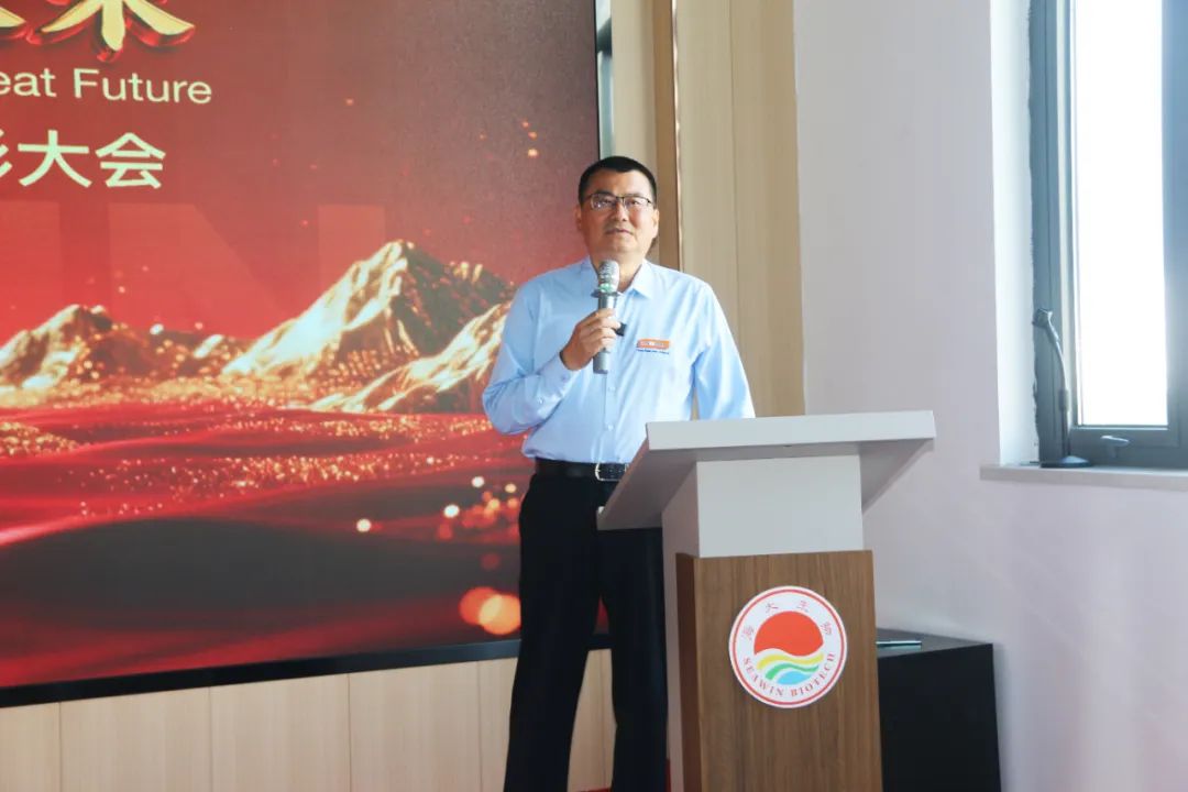 fun88乐天使生物集团成立二十五周年表彰大会隆重举行